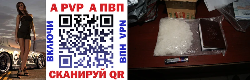 наркотики  Яровое  Alfa_PVP Соль 