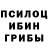 Галлюциногенные грибы мухоморы BEST Technology